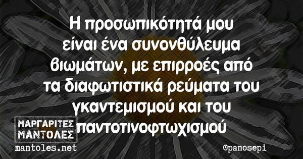 Οι Μεγάλες Αλήθειες της Πέμπτης 22/2/2024