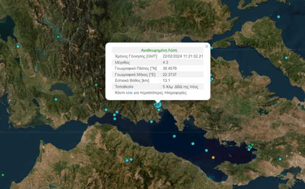 Σεισμός 4,3 Ρίχτερ στην Ιτέα