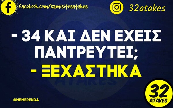 Οι Μεγάλες Αλήθειες της Παρασκευής 1/3/2024