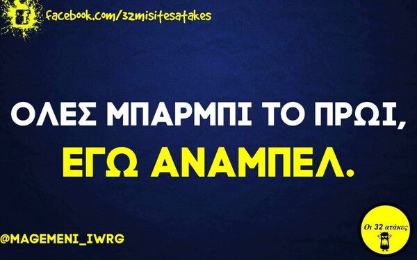 Οι Μεγάλες Αλήθειες της Παρασκευής 1/3/2024