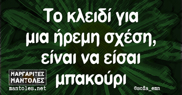 Οι Μεγάλες Αλήθειες της Δευτέρας 26/2/2024