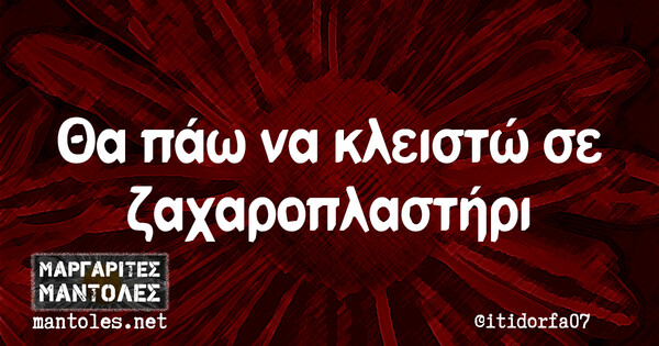 Οι Μεγάλες Αλήθειες της Παρασκευής 1/3/2024