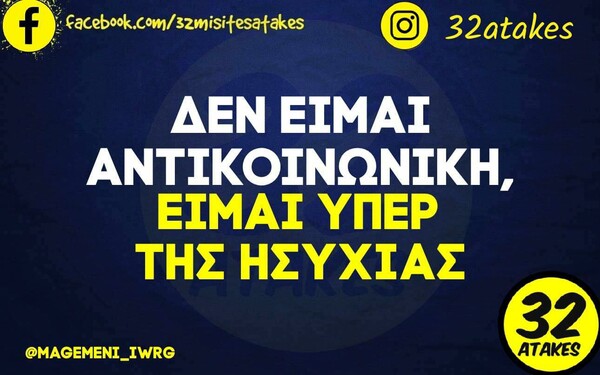 Οι Μεγάλες Αλήθειες της Τετάρτης 28/2/2024