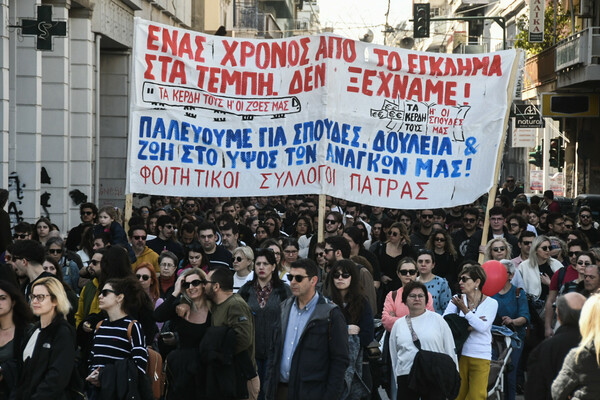 Δυστύχημα στα Τέμπη: Μαζική απεργιακή πορεία στην Πάτρα