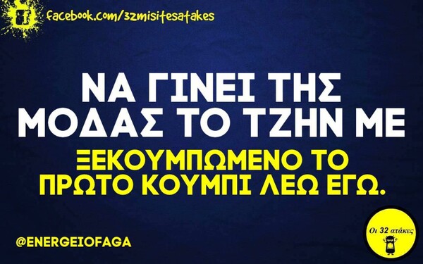 Οι Μεγάλες Αλήθειες της Πέμπτης 7/3/2024