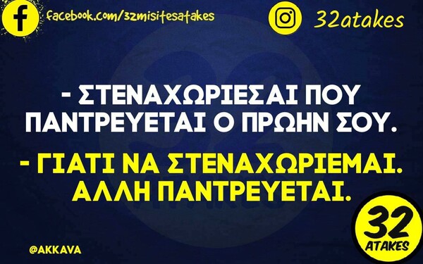 Οι Μεγάλες Αλήθειες της Παρασκευής 8/3/2024