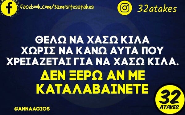 Οι Μεγάλες Αλήθειες της Τετάρτης 6/3/2024