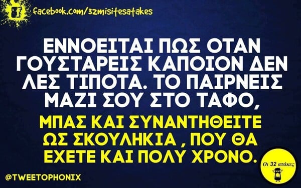 Οι Μεγάλες Αλήθειες της Πέμπτης 7/3/2024