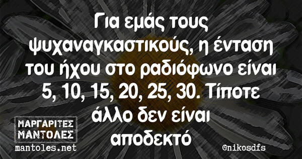 Οι Μεγάλες Αλήθειες της Τρίτης 5/3/2024