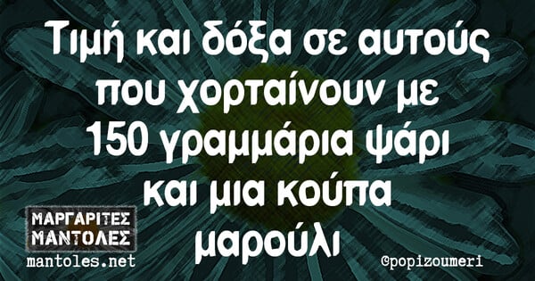 Οι Μεγάλες Αλήθειες της Τρίτης 5/3/2024