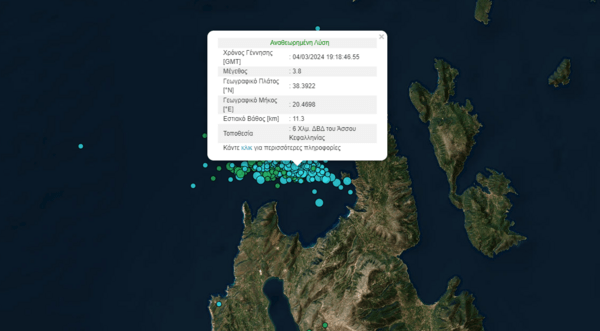 Κεφαλονιά: 317 σεισμοί μέχρι 3,8R έχουν καταγραφεί στη σμηνοσειρά που ξεκίνησε 24 Φεβρουαρίου