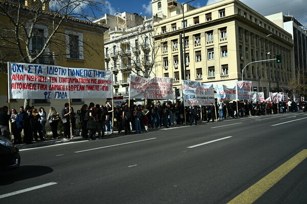 Εικόνες από το πανεκπαιδευτικό συλλαλητήριο στην Αθήνα