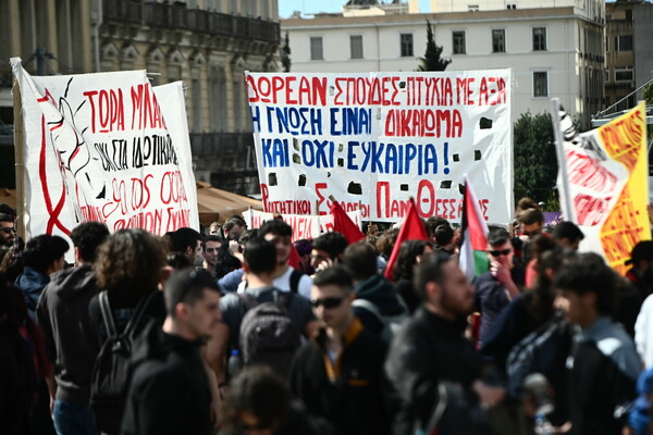 Εικόνες από το πανεκπαιδευτικό συλλαλητήριο στην Αθήνα