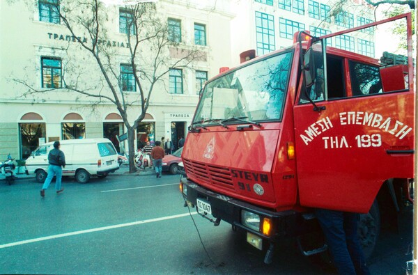 Το «θρυλικό» ριφιφί του 1992 προκάλεσε καθίζηση στην Καλλιρρόης του 2024