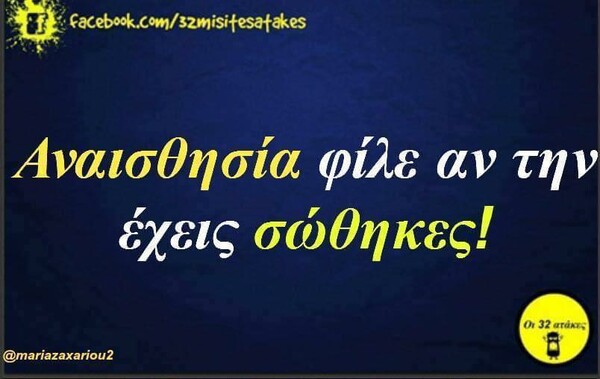 Οι Μεγάλες Αλήθειες της Δευτέρας 1/4/2024