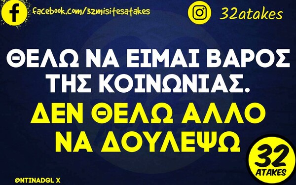 Οι Μεγάλες Αλήθειες της Πέμπτη 4/4/2024