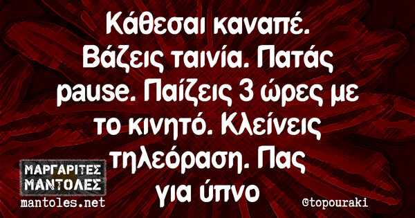 Οι Μεγάλες Αλήθειες της Τρίτης 2/4/2024