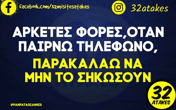 Οι Μεγάλες Αλήθειες της Τρίτης 9/4/2024