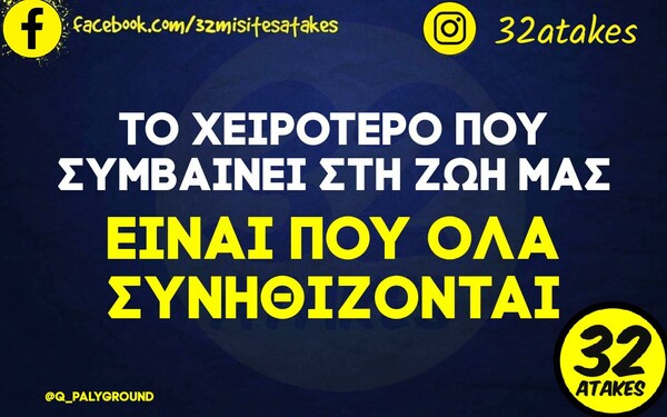 Οι Μεγάλες Αλήθειες της Τρίτης 9/4/2024