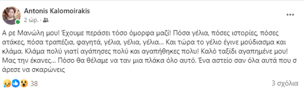 Μανώλης Γεωργιάδης: Πέθανε στη σκηνή ο ηθοποιός