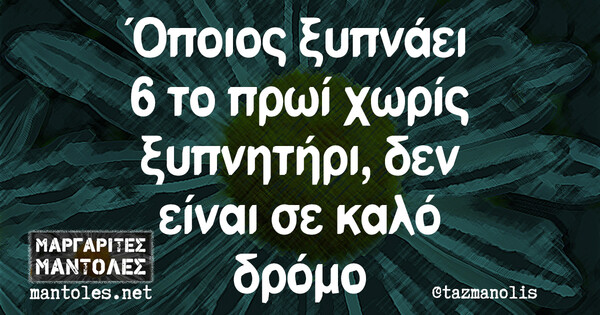 Οι Μεγάλες Αλήθειες της Δευτέρας 15/4/2024