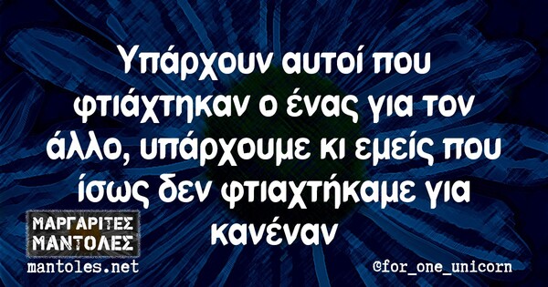 Οι Μεγάλες Αλήθειες της Παρασκευής 19/4/2024