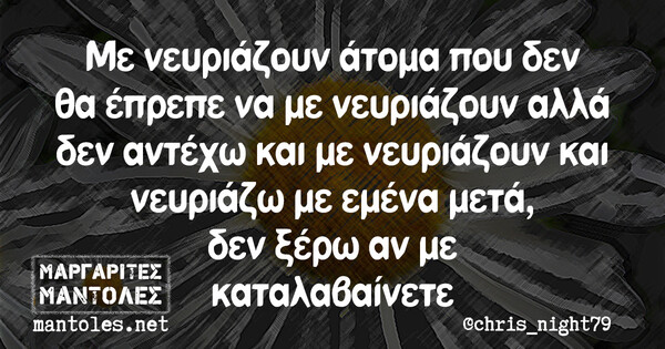 Οι Μεγάλες Αλήθειες της Τρίτης 23/4/2024