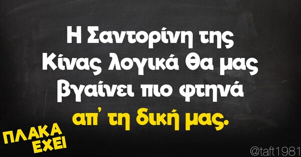 Οι Μεγάλες Αλήθειες της Τρίτης 23/4/2024