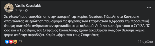 Ευρωεκλογές 2024: 