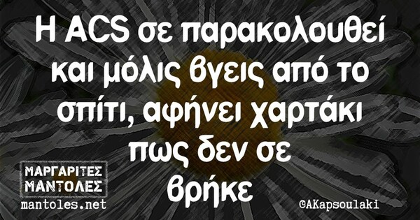 Οι Μεγάλες Αλήθειες της Δευτέρας 29/4/2024