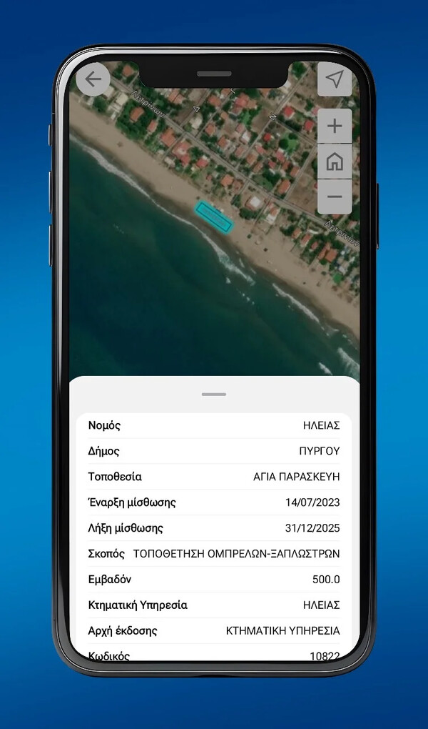 Άνοιξε το app MyCoast: Πώς μπορείτε να καταγγείλετε τις καταπατήσεις παραλιών