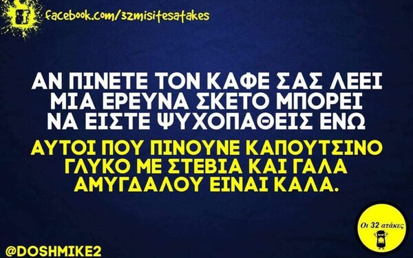 Οι Μεγάλες Αλήθειες της Δευτέρας 29/4/2024