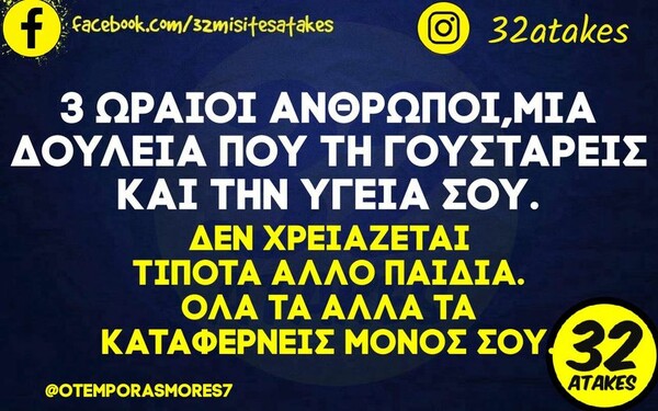 Οι Μεγάλες Αλήθειες της Δευτέρας 29/4/2024