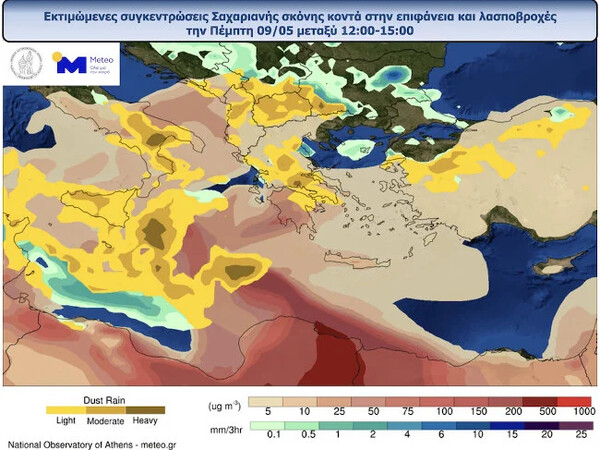 Καιρός: «Έρχεται» διήμερο με καταιγίδες και αφρικανική σκόνη – Πού θα είναι έντονα τα φαινόμενα