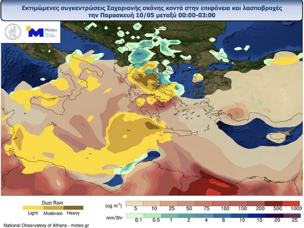 Καιρός: «Έρχεται» διήμερο με καταιγίδες και αφρικανική σκόνη – Πού θα είναι έντονα τα φαινόμενα