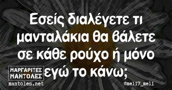 Οι Μεγάλες Αλήθειες της Τετάρτης 15/5/2024