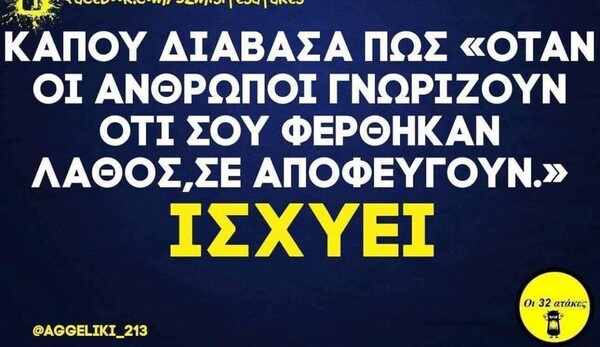 Οι Μεγάλες Αλήθειες της Παρασκευής 17/5/2024