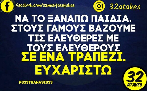 Οι Μεγάλες Αλήθειες της Τρίτης 14/5/2024