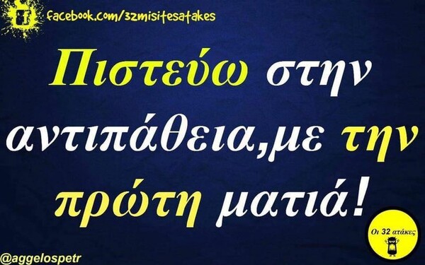 Οι Μεγάλες Αλήθειες της Παρασκευής 8/3/2024