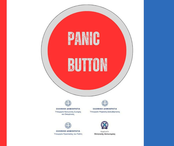 Ενδοοικογενειακή βία: Panic Button σε κάθε ενήλικο θέμα, ανεξαρτήτως φύλου