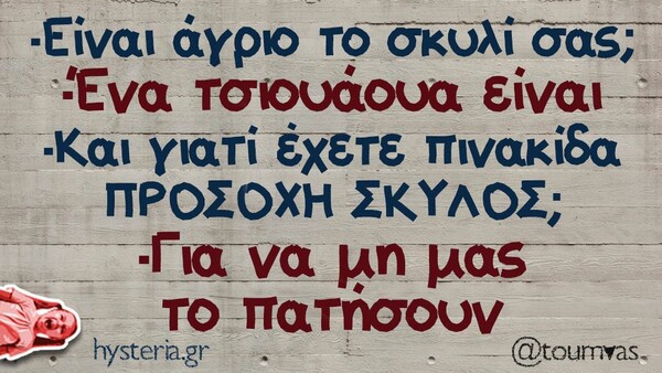 Οι Μεγάλες Αλήθειες της Παρασκευής 8/3/2024