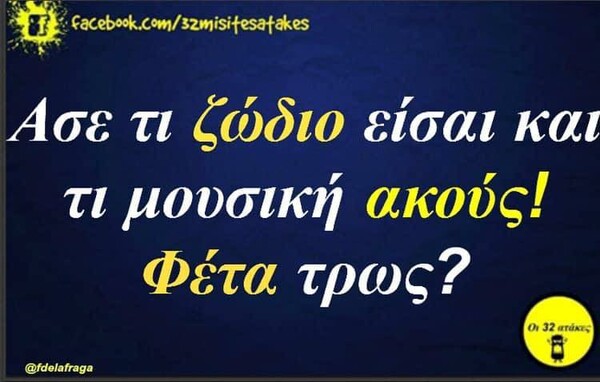 Οι Μεγάλες Αλήθειες της Πέμπτης 23/5/2024