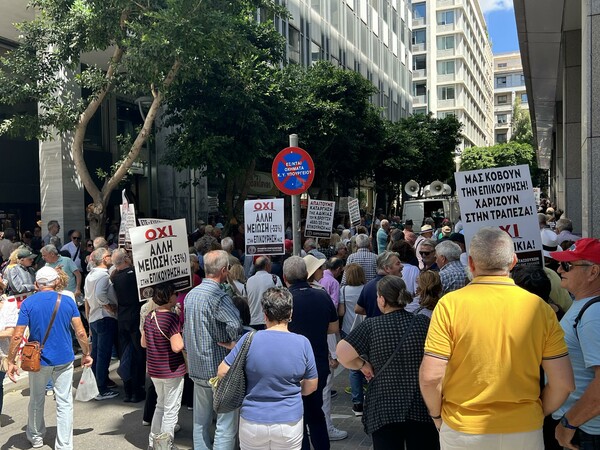 Συγκέντρωση διαμαρτυρίας συνταξιούχων στο υπουργείο Οικονομικών για τη μείωση των επικουρικών