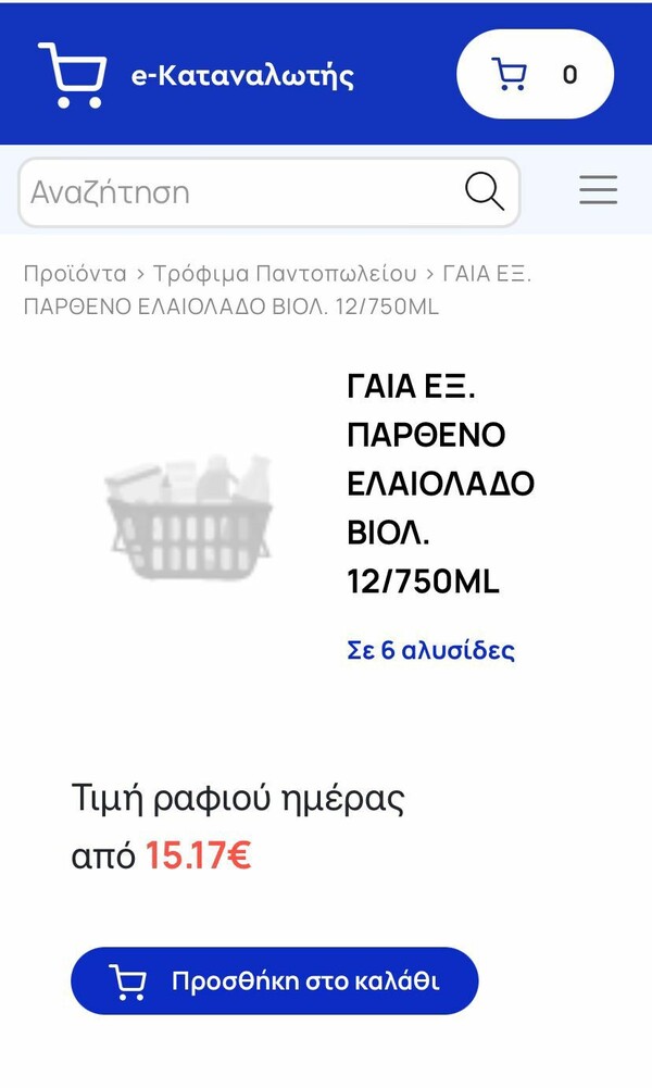 Μαρινάκης κατά Κασσελάκη για το λάδι και τη φέτα: Αποτυχημένοι λαδέμπορες, τυρέμπορες και πολιτικοί φιδέμπορες