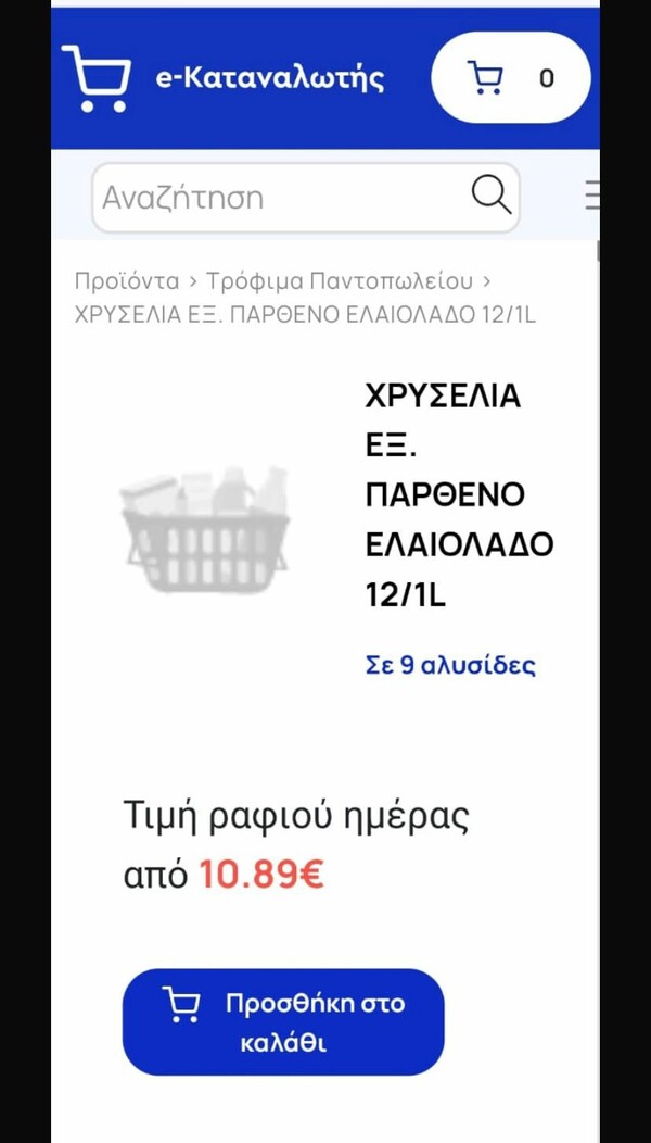 Μαρινάκης κατά Κασσελάκη για το λάδι και τη φέτα: Αποτυχημένοι λαδέμπορες, τυρέμπορες και πολιτικοί φιδέμπορες