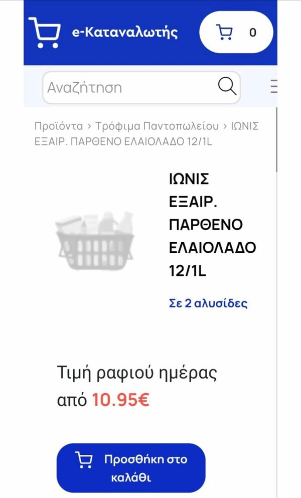 Μαρινάκης κατά Κασσελάκη για το λάδι και τη φέτα: Αποτυχημένοι λαδέμπορες, τυρέμπορες και πολιτικοί φιδέμπορες