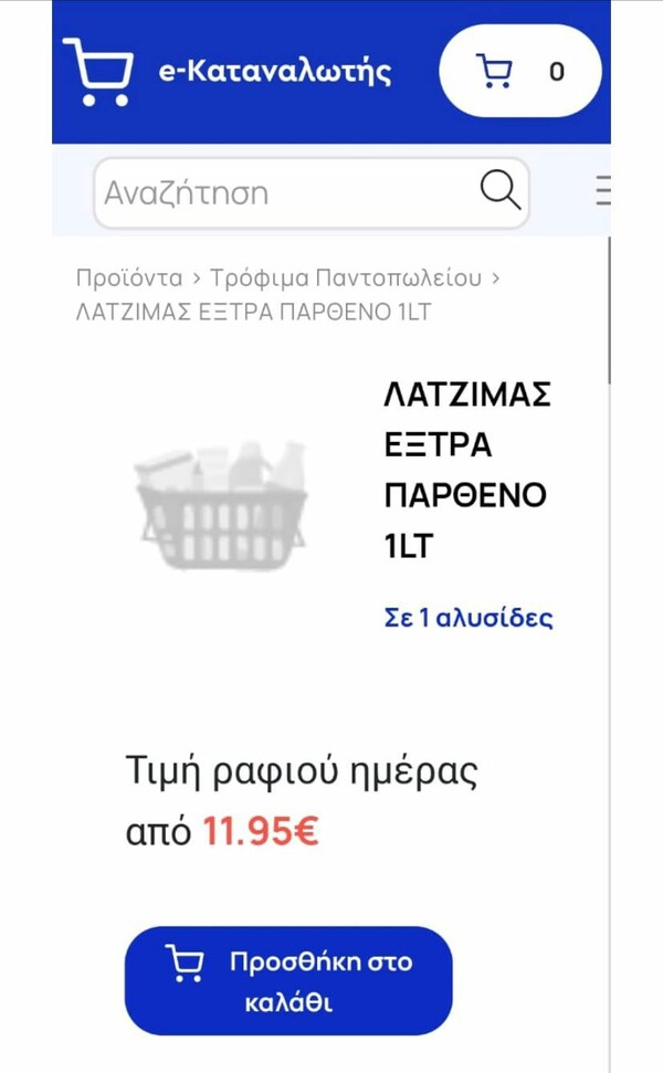 Μαρινάκης κατά Κασσελάκη για το λάδι και τη φέτα: Αποτυχημένοι λαδέμπορες, τυρέμπορες και πολιτικοί φιδέμπορες