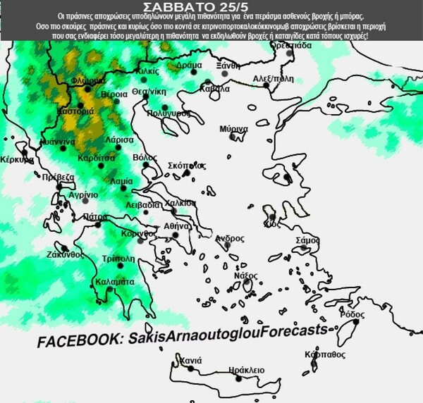 Καιρός: Βροχές και καταιγίδες φαίρνει η «ψυχρή λίμνη»