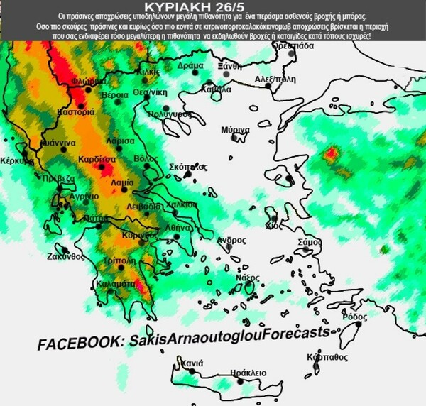 Καιρός: Βροχές και καταιγίδες φαίρνει η «ψυχρή λίμνη»