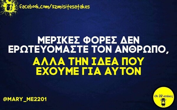 Οι Μεγάλες Αλήθειες της Τρίτης 28/5/2024